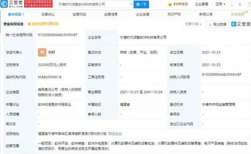 宁德时代设立软件科技子公司，32亿加码软件外包与智能化战略