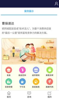 2018年App外包电脑版官方下载与服务指南