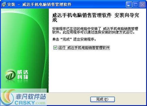 手机与电脑销售管理软件免费下载 界面预览与功能解析