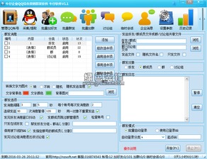 警惕！关于“牛仔企业QQ综合营销群发软件2016 v1.20”的风险警示